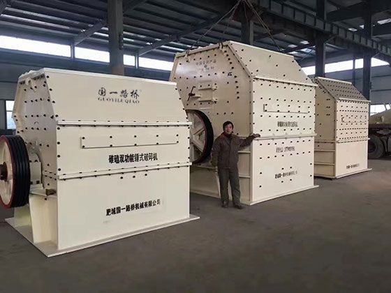 PCS系列破碎機(jī)